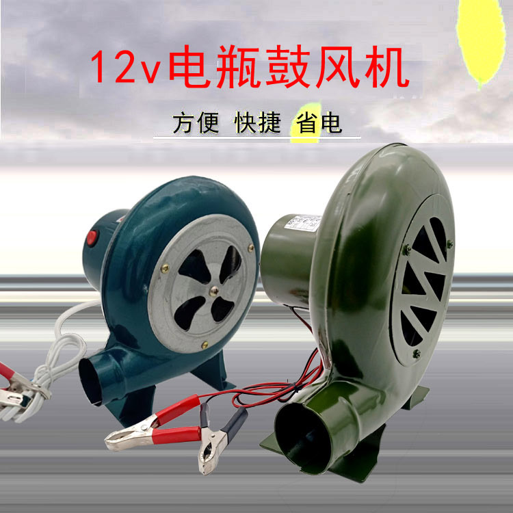批发12v鼓风机烧烤户外旅游便携鼓风机炉灶助燃家用鼓风机小型