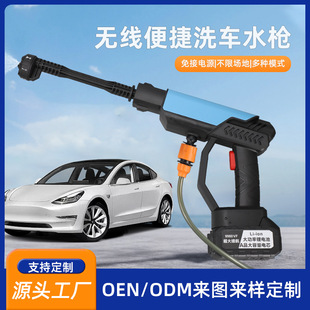 New portable wireless car washer high-voltage household electric car washer car lithium battery rechargeable car wash water gun