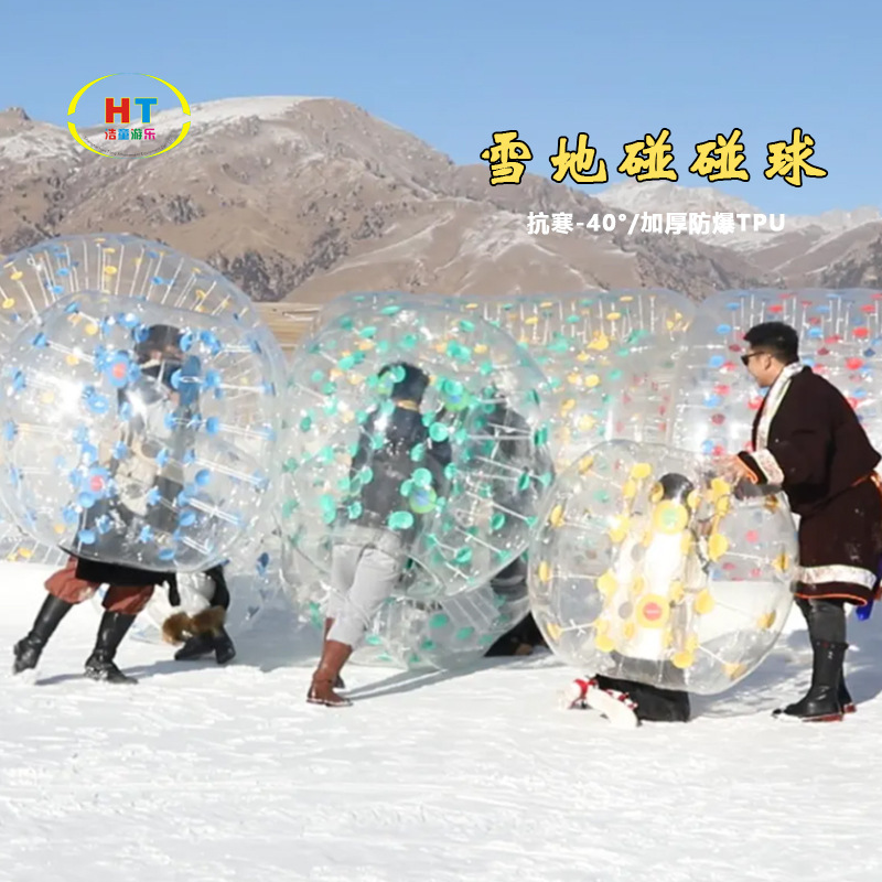 Haotong winter direct selling ice and snow equipment snow Bumper Ball yo-yo ball Snow bowling banana boat cold wear-resistant Haotong winter direct selling ice and snow equipment snow Bumper Ball yo-yo ball Snow bowling banana boat cold wear-resistant