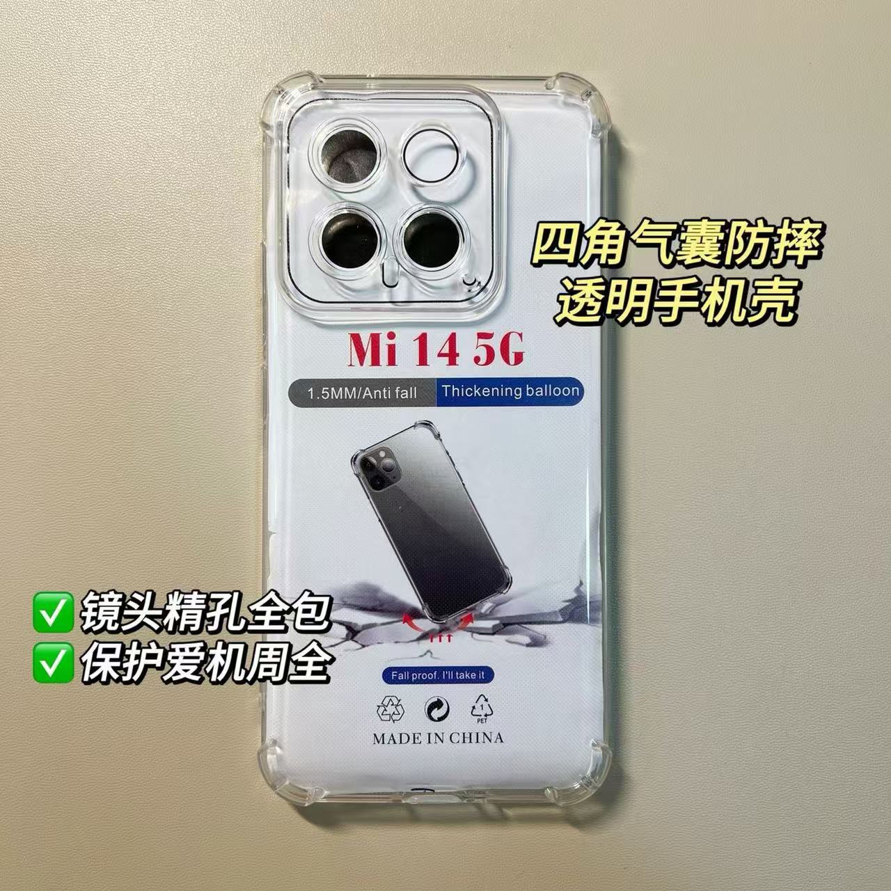 适用小米15软壳K80四角14C防摔红米Turbo3透明Note14手机壳工厂