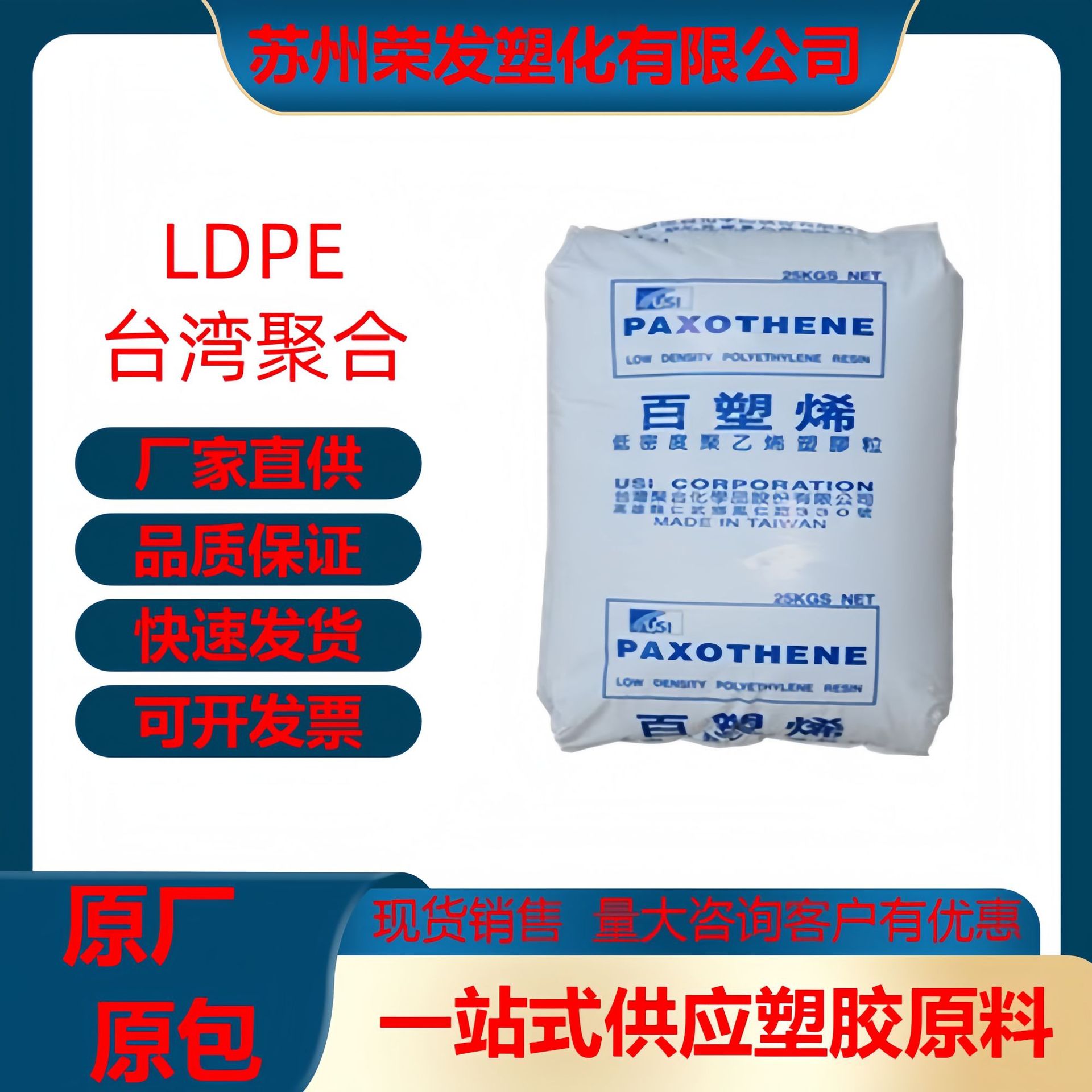 LDPE原料 台湾聚合 NA208注射 涂覆 高流动 高韧性 高光泽 家用品