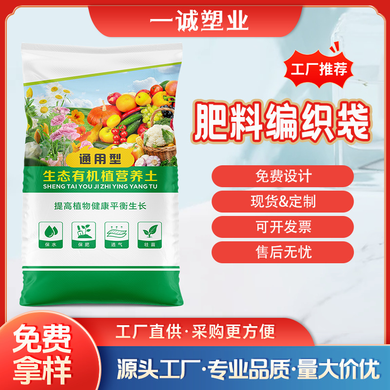 肥料编织袋批发营养土袋15L有机肥料袋加厚化肥袋麻袋蛇皮袋防水