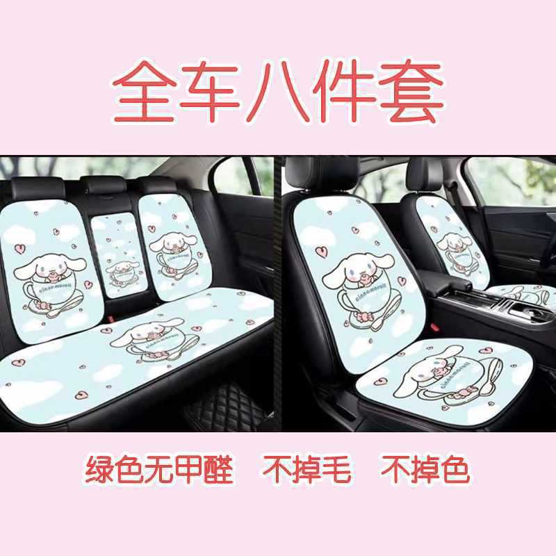 亚马逊现货贴标代发卡通汽车坐垫靠背透气四季通用座椅可爱车垫|undefined