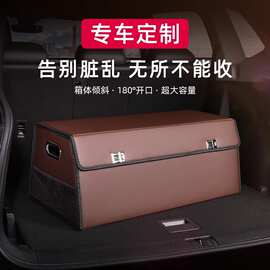 汽车后备箱多功能收纳大容量车载皮革存储箱高端车用储物箱跨境