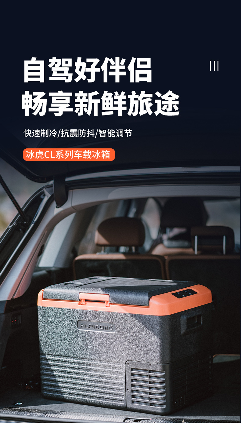 Ice Tiger Compressor Car Refrigerator Car Home Dual-use Refrigeration 12v24v Portable CL30 Dormitory Mini Refrigerator