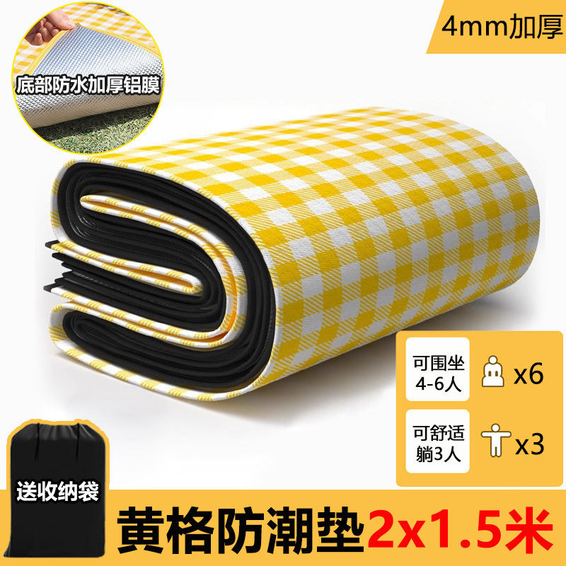 4mm 두께의 알루미늄 필름 [노란색 격자 2x 1.5m] 보관 가방 포함