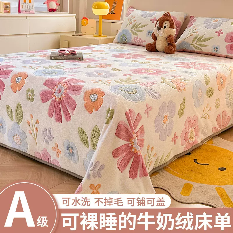 2025冬季新款毛毯牛奶珊瑚法兰绒毯单件床单加绒防滑毛毯宿舍被单