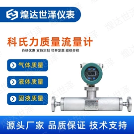 流量计;压力变送器;雷达物位计