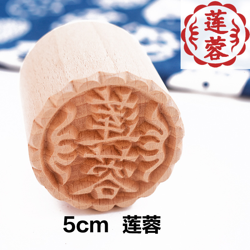 月饼印章糕点印章木制馒头点心饼干印章中苏式喜福字花式烙印模具|undefined