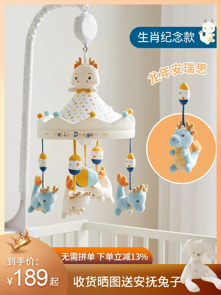 新生儿床铃0-12月婴儿安抚玩具兔年宝宝音乐旋转益智挂件布艺摇铃