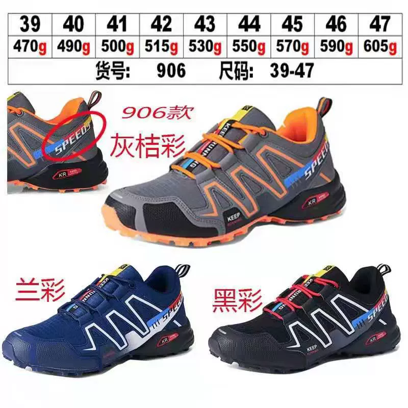 跨境大码男鞋潮流户外越野跑鞋个性时尚休闲鞋男子登山鞋徒步鞋子