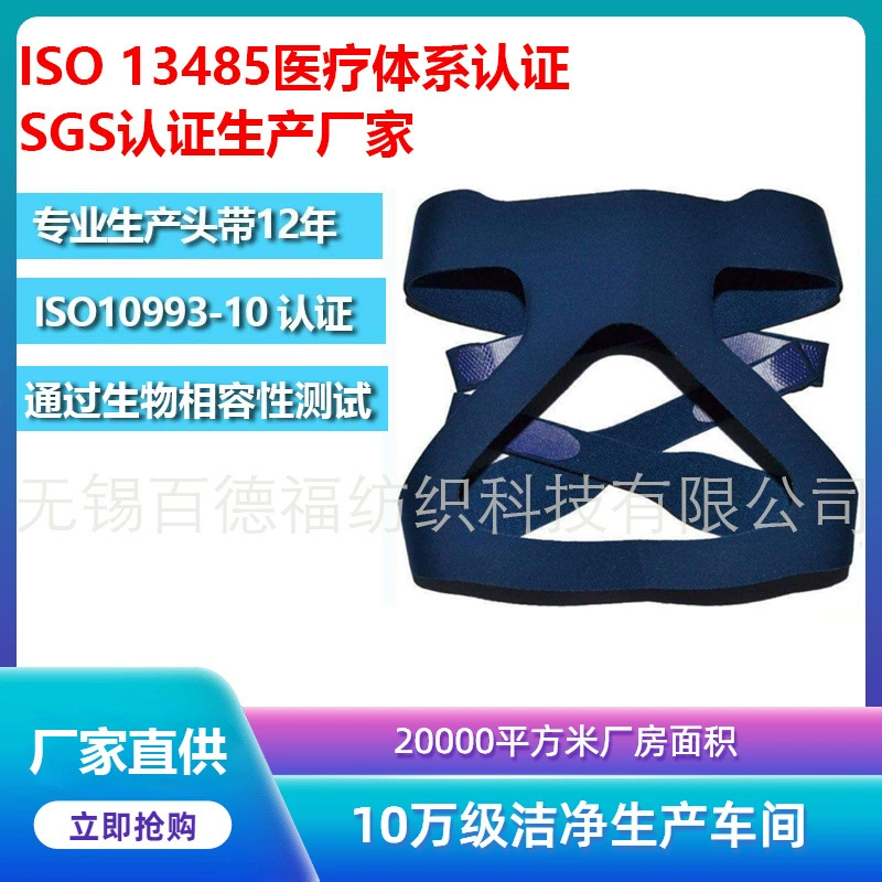 Биоинтегрируемый четырехточечный универсальный головной ремень для аппаратов ИВЛ (синий)