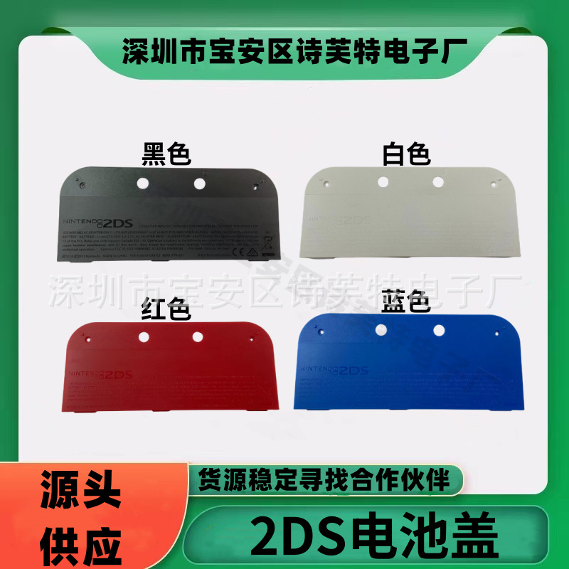 2DS Battery Cover Back Cover New 2DS Battery Cover Repair Accessories New 2DS Battery Back Cover