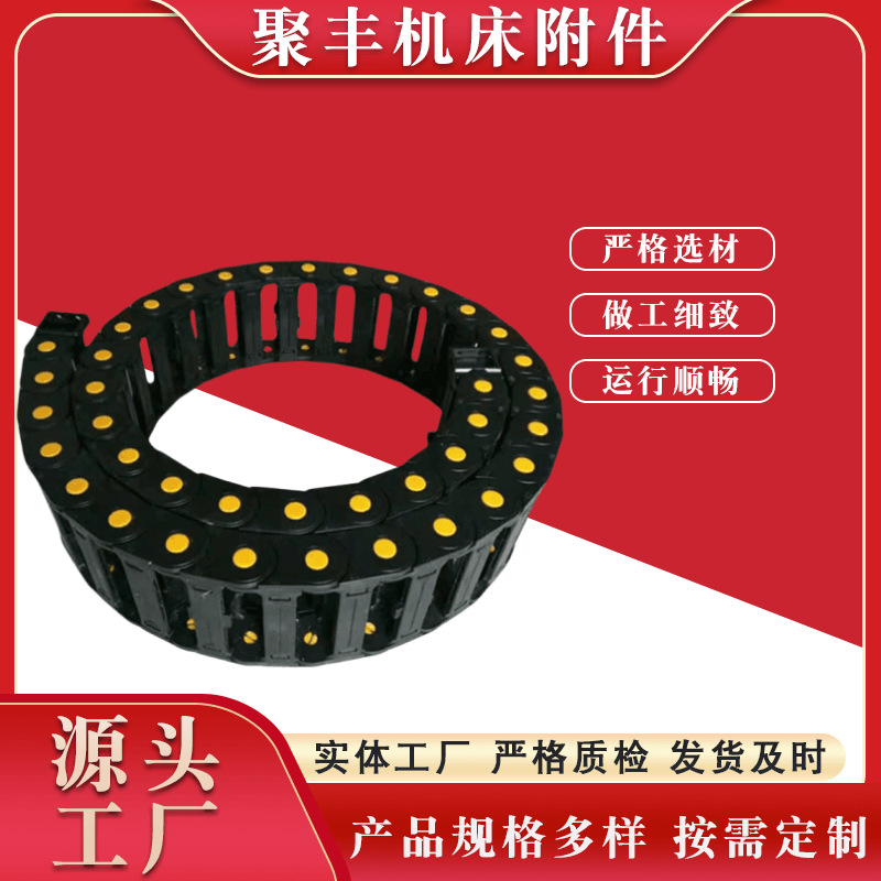厂家批发零售机械手高速无尘静音坦克链 双弯曲S型拖链电缆穿线管