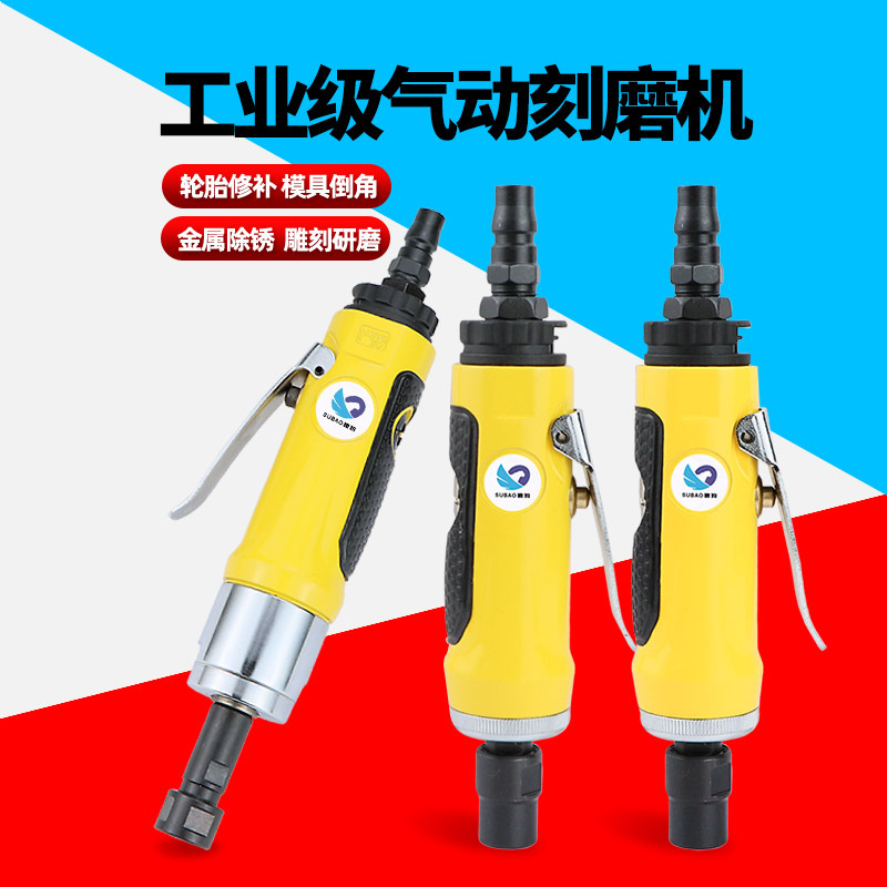 速豹424小刻9364大刻气动刻磨机 抛光机砂光机磨光机打磨机3mm6mm