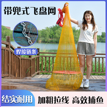 大飞盘式撒网手抛网渔网捕鱼网新款带兜手撒网旋网甩网渔具批发