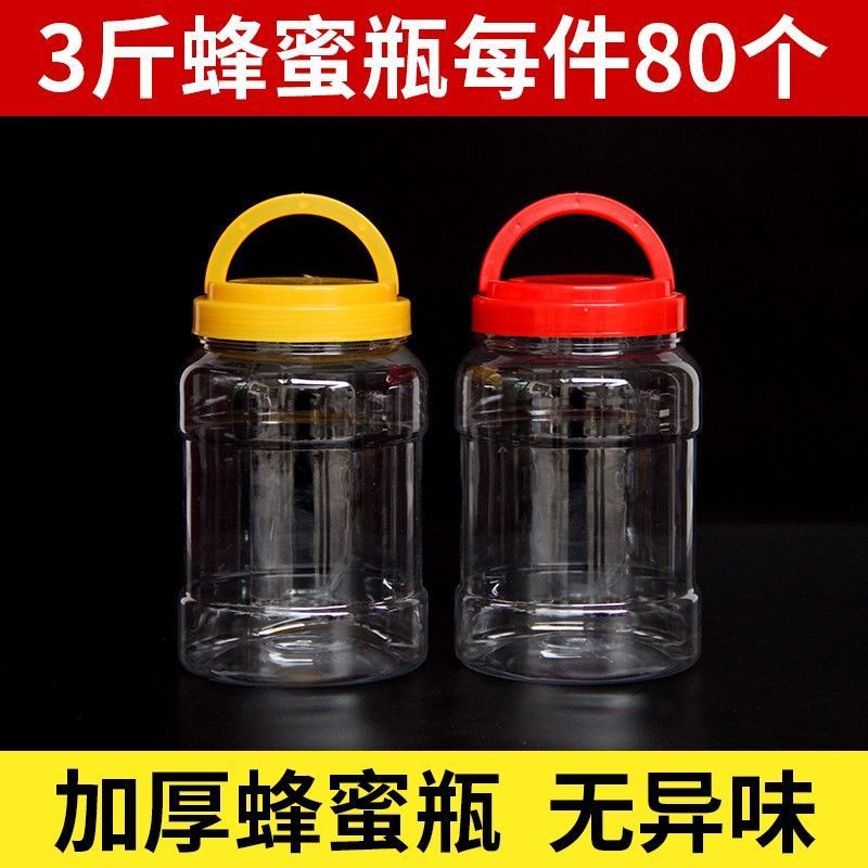 2斤蜂蜜瓶塑料瓶子1000g1斤5斤装食品罐子加厚透明3斤二斤密封罐