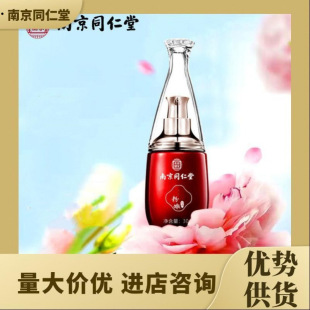 Nanjing Tongrentang Red Color Cream Private Pink Melanin Lightening Private Skin Essence Raw Wheat