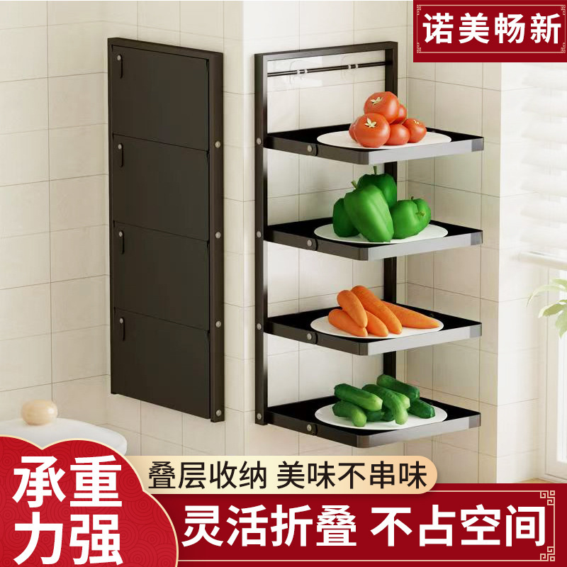 キッチン収納ラック、壁掛けパンチフリー配置ラック、多層収納野菜ラック、多機能折りたたみ野菜準備ラック|undefined
