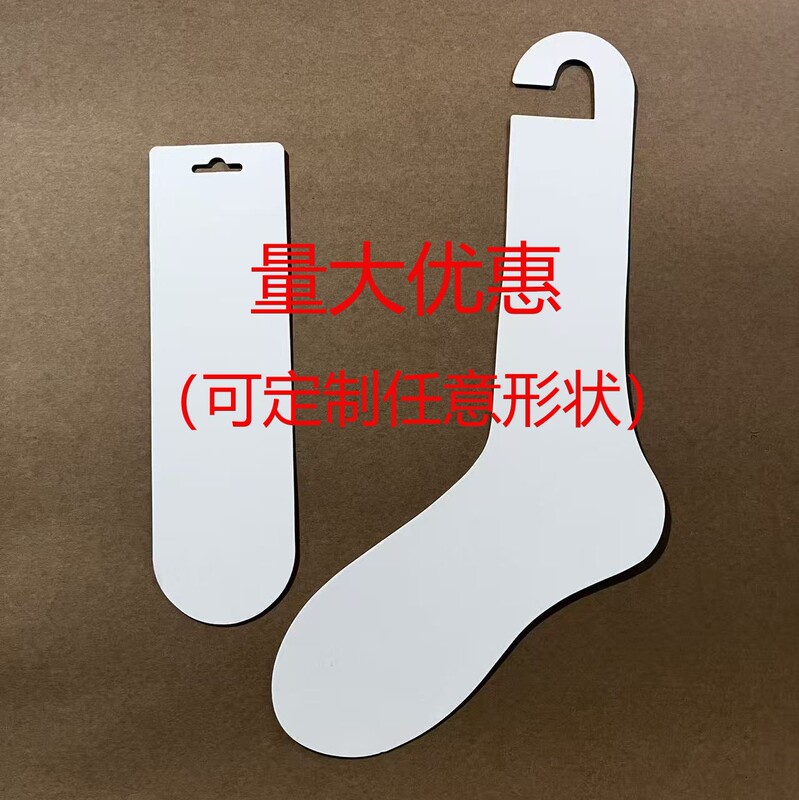 Sock Hanger Display Board in Stock, Sock Making Cotton Sock Template Display Prop Foot Mold Thick Paper Display Board Sock Hanger Display Board in Stock, Sock Making Cotton Sock Template Display Prop Foot Mold Thick Paper Display Board