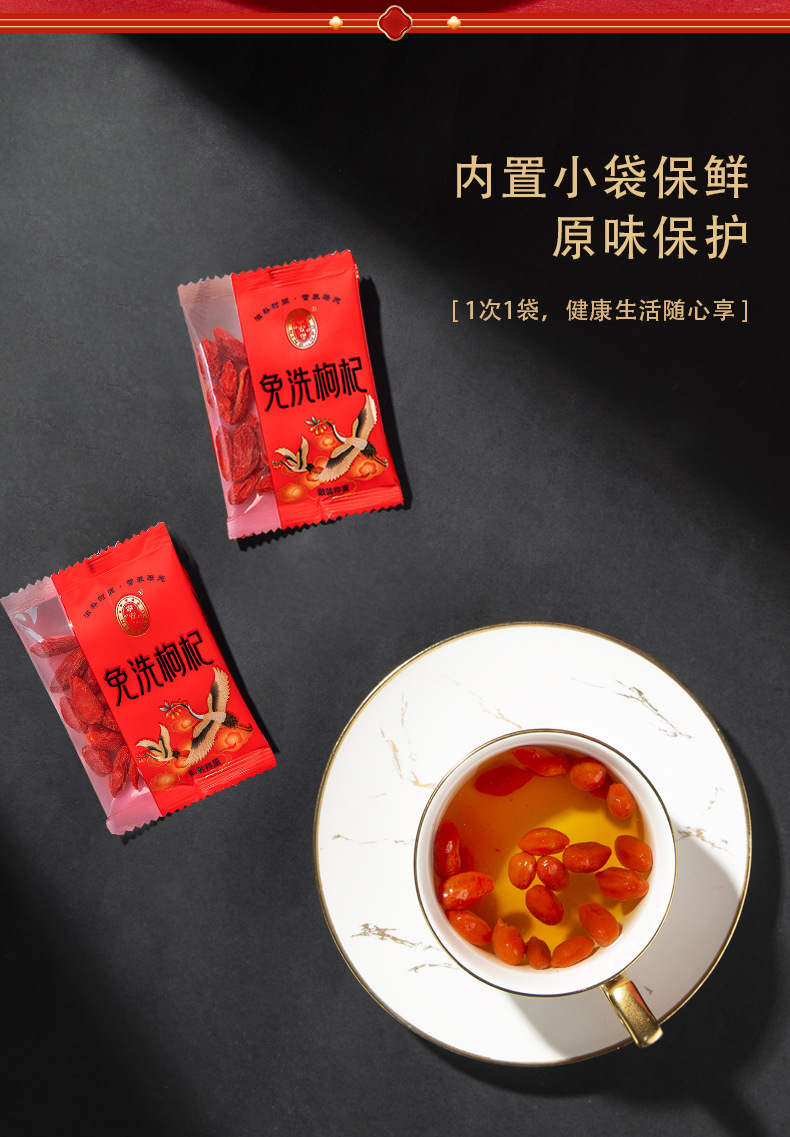 Ning'anbao Goji Berries Ningxia Premium Large Ready to Eat Gift Box 540g quality and texture