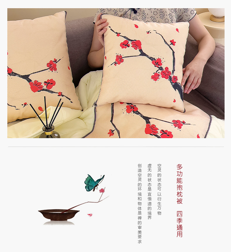 E-_2024亚麻抱枕被_亚麻详情页长图_02