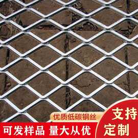 菱形钢板网不锈钢网片冲孔网镀锌护栏重型防护平台脚踏防滑安全网