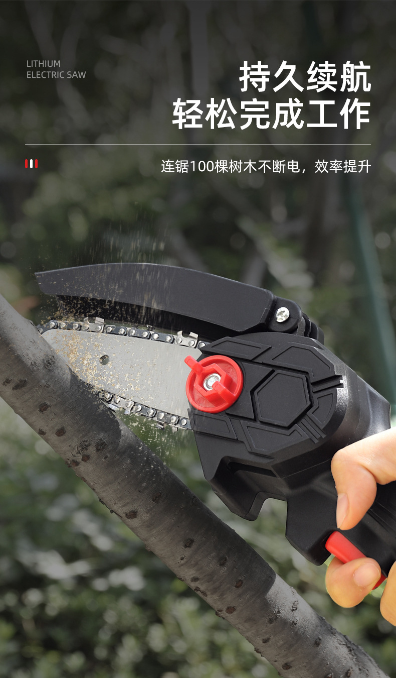 豪德锂电锯详情_07