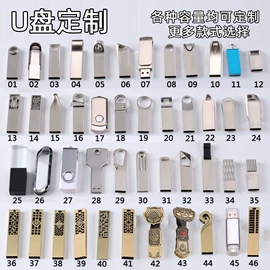 U盘;数码存储卡