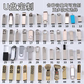U盘工厂直供批发礼品高速8g 优盘批发16G 金属u盘32G 64G U盘128G