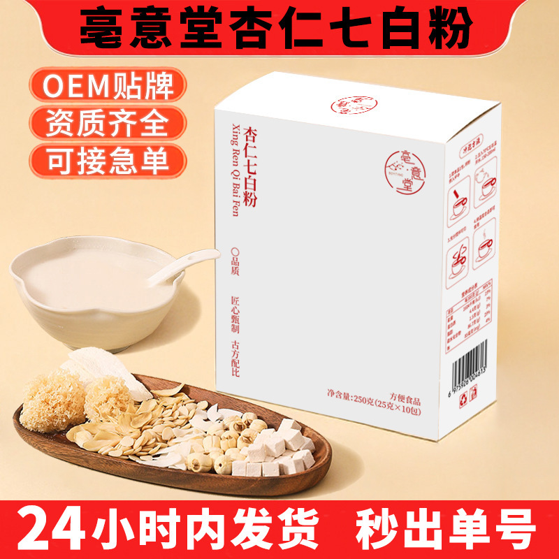 Almond Seven White Powder Meal Replacement Powder Yam Lotus Seed Oatmeal Nutritional Powder No-Cook Ready-To-Eat Soy Milk Breakfast Powder Replacement