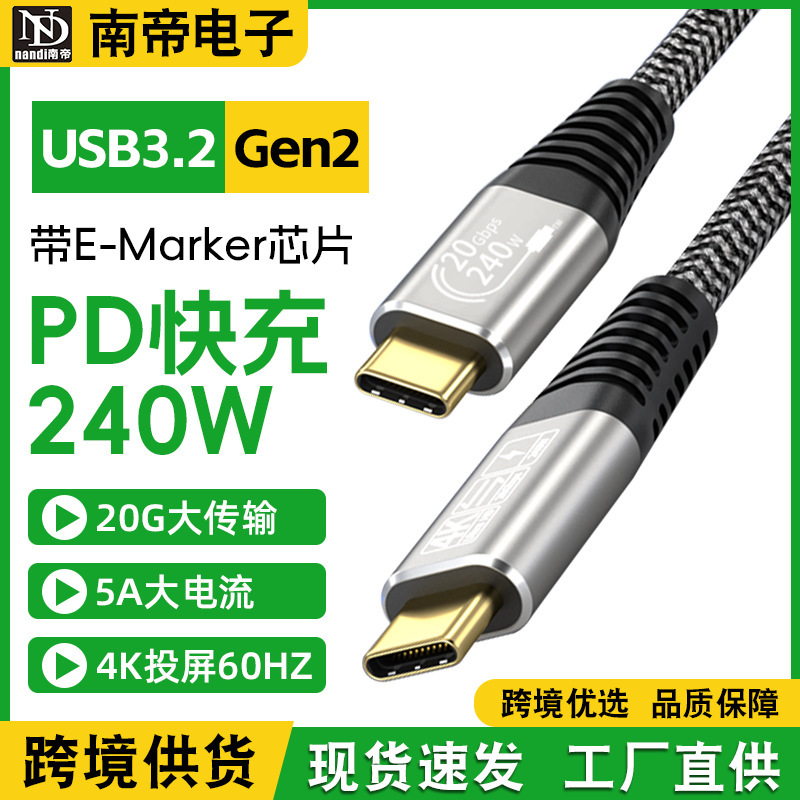 Type-C High-Definition Video 4K Computer Cable Is Suitable for Huawei Xiaomi Pd240W Fast Charging Cable 20g Data Transmission Cable Type-C High-Definition Video 4K Computer Cable Is Suitable for Huawei Xiaomi Pd240W Fast Charging Cable 20g Data Transmission Cable