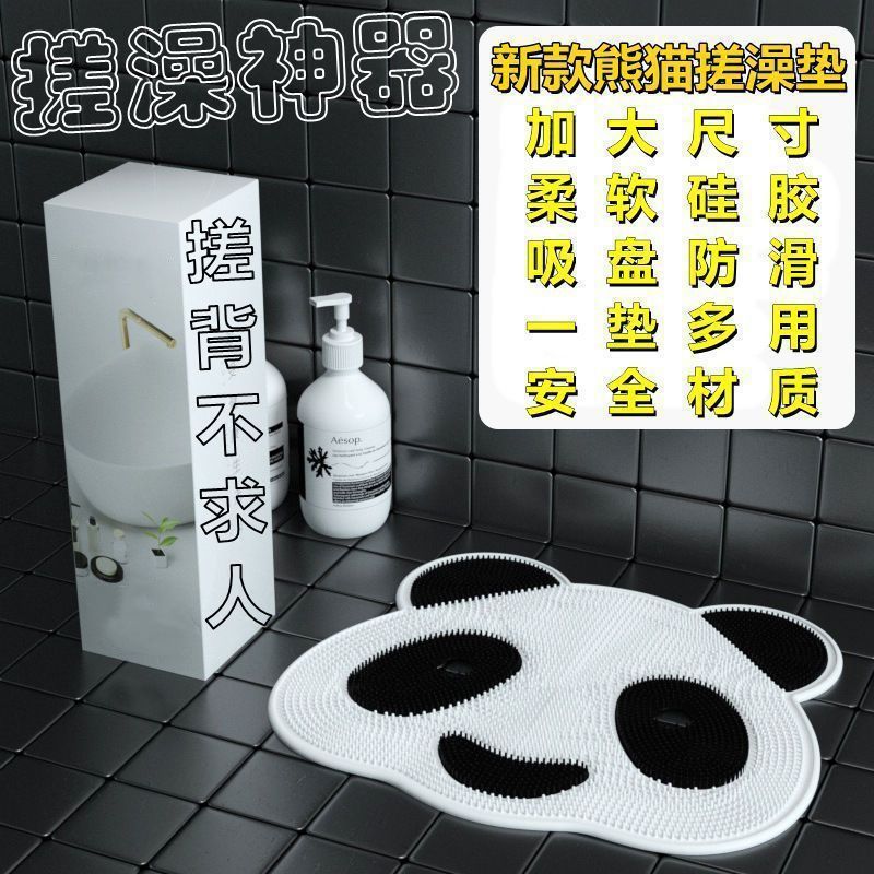 熊猫硅胶搓背神器懒人后背搓澡垫洗澡巾吸盘贴强力不求人|undefined