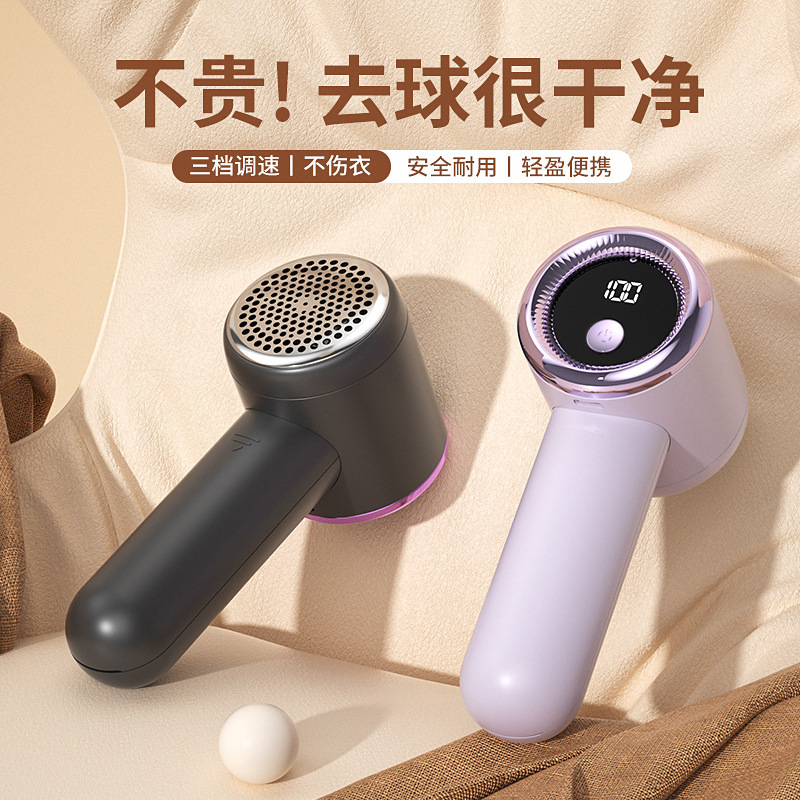 国境を越えた新しいスタイルの毛玉トリマー、インテリジェント脱毛デジタルディスプレイ、家庭用ポータブルシェーバー、充電式毛玉除去装置|undefined