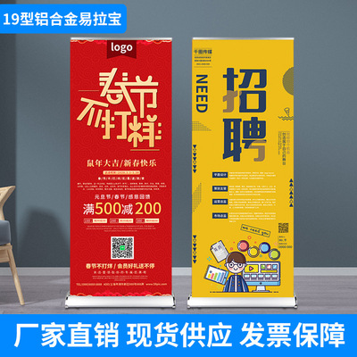 铝合金易拉宝广告展示架立式挂画海报架设计展示架招聘易拉宝展架|ru