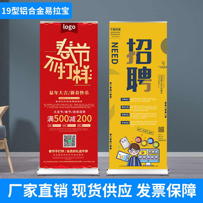 铝合金易拉宝广告展示架立式挂画海报架设计展示架招聘易拉宝展架|ru