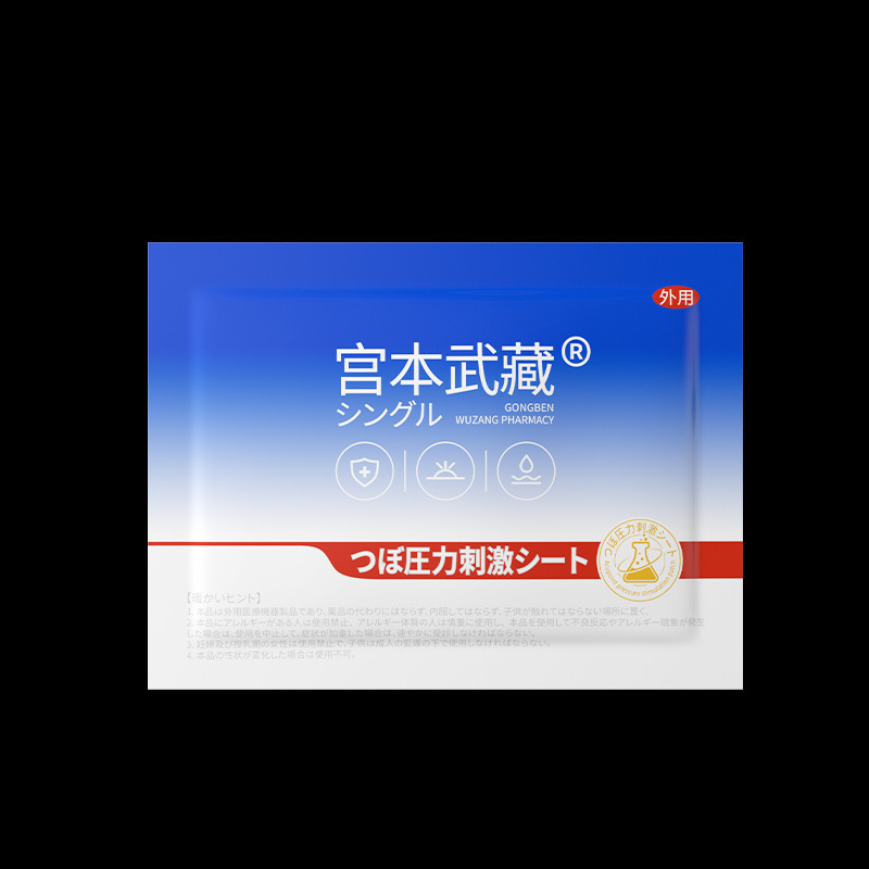 ソース 宮本武蔵 腰椎部位型 圧力刺激パッチ 腰の圧力刺激パッチ 正規品|undefined