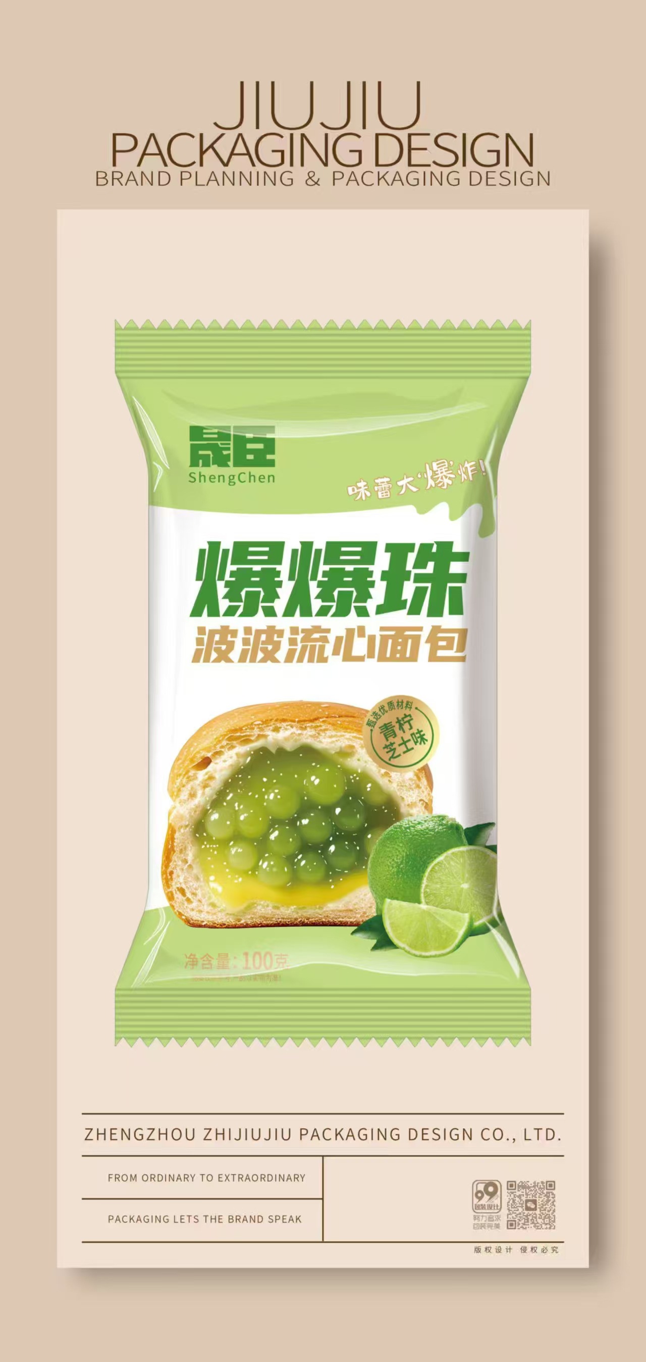 성첸 폭발구슬빵 라임치즈맛 100g