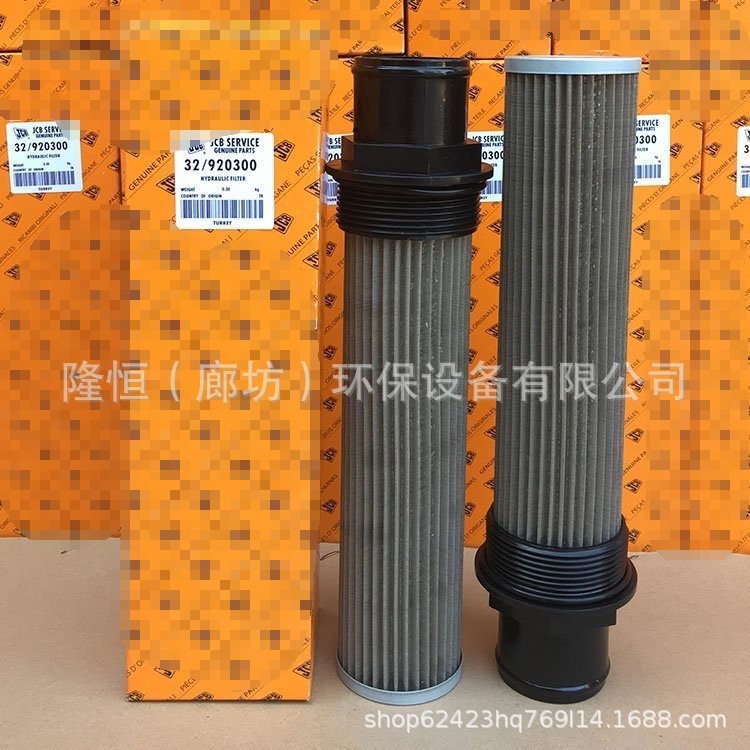 32/920300液压油滤芯 32920300 32925100 P/N 335/D8924 332/5467