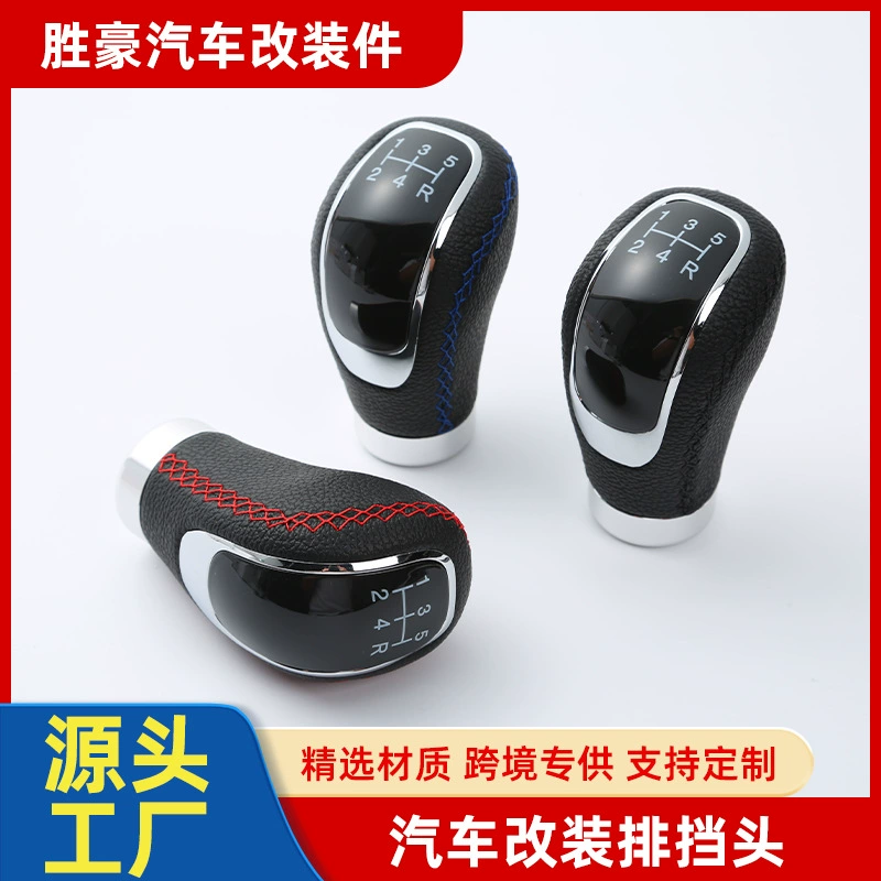 Универсальная 5-ступенчатая кожаная ручка переключения передач для тюнинга автомобиля, ручка переключения передач для автоматической коробки передач
