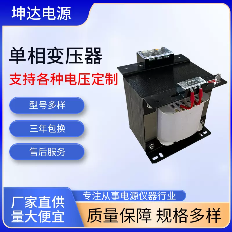 单相隔离变压器控制变压器380V转220V转110V单相变压器厂家