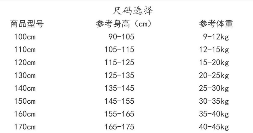 尺码.jpg
