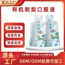 �����֭SOD�SC�SP�o�Ǵ���ԭҺ ����oem���b30mlNFC�ЙC����ԭ�{