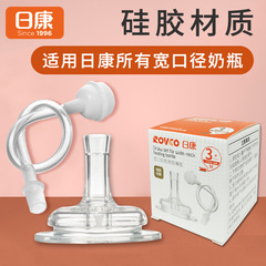 Universal Gravity Ball Duckbill Sipper Nipple Accessory Sipper Cup Bottle Accessory Gravity Ball