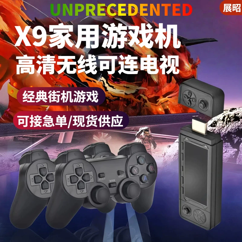 Игровая консоль X9 для дома, подключенная к телевизору HD по беспроводной сети, с джойстиком PSP, аркадным ретро-джойстиком и джойстиком God of War.