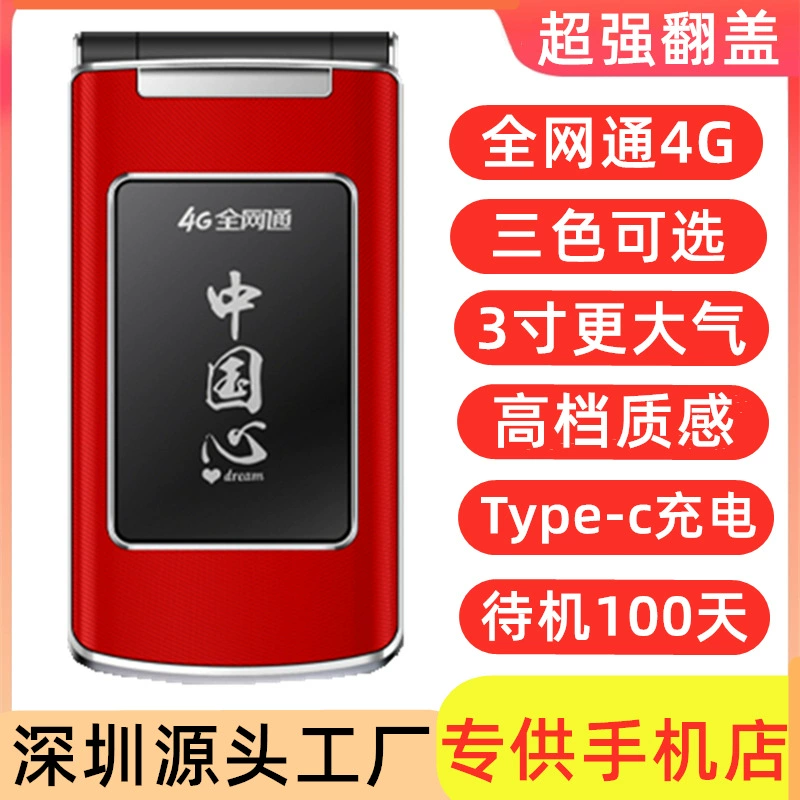 Folding mobile phone for elderly, 3 inch, support function for all network communication standards, 4G, 5G