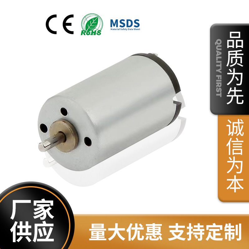 1220USB风扇震动马达 家用榨汁机微型电机 剃须刀去毛球直流电机