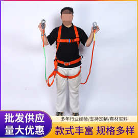 防潮蚕丝安全带高空作业电工双背三点式五点式电工专用