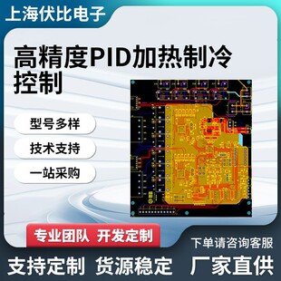 �·�嶨��PCBA���S��؛�߾���PID�ӟ�������Ƴ���