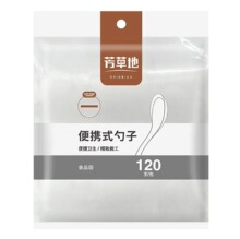 芳草地一次性勺子120支饭勺汤勺打包外卖快餐勺调羹汤匙水果勺烧
